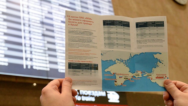 Продажа единых билетов на отдых в Крым